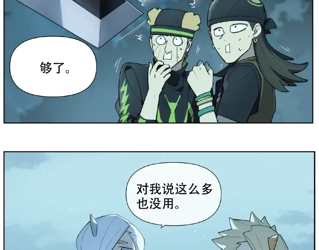 当神不让 番外【红斗初来篇30】 第84页