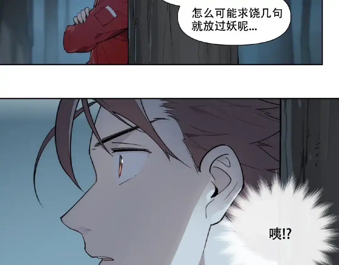 当神不让 番外【红斗初来篇30】 第67页