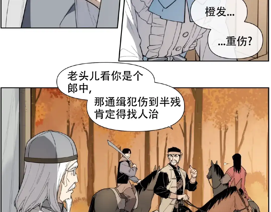 当神不让 番外【红斗初来篇30】 第36页