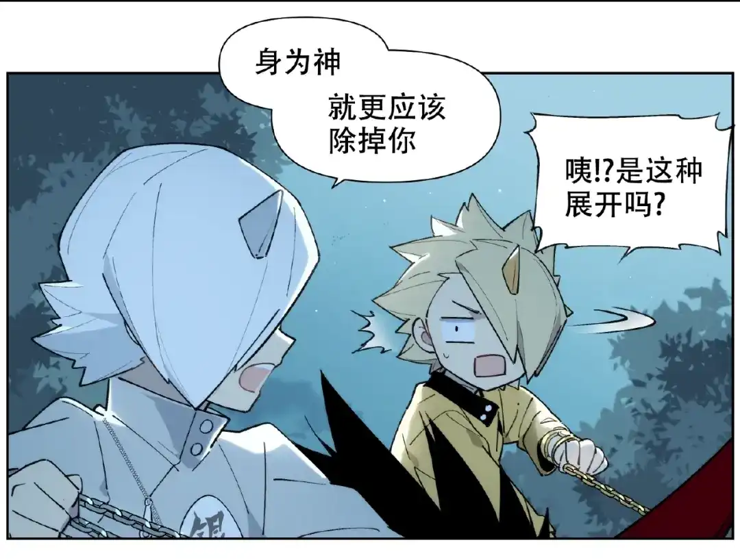 当神不让 番外【红斗初来篇30】 第58页
