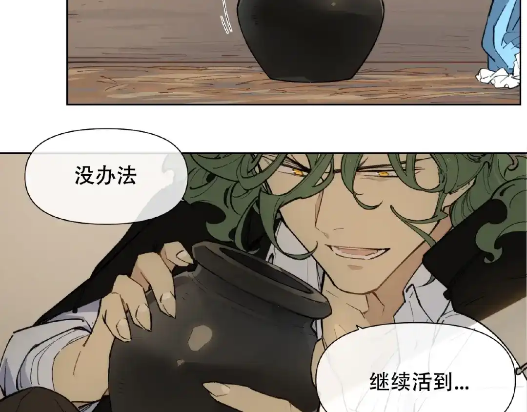 当神不让 番外【红斗初来篇30】 第42页