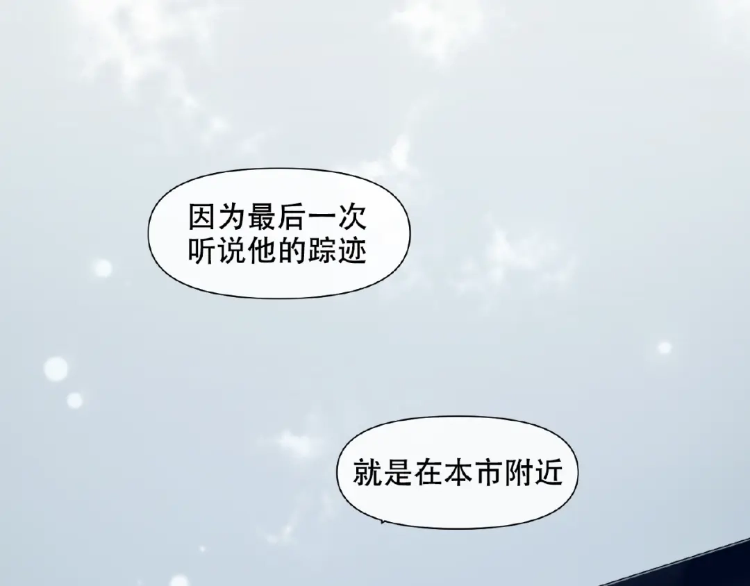 当神不让 番外【红斗初来篇30】 第46页