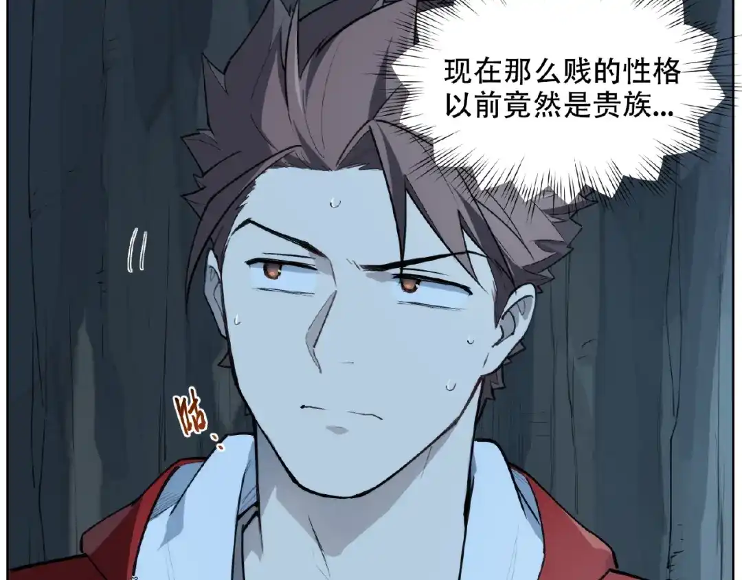 当神不让 番外【红斗初来篇30】 第55页