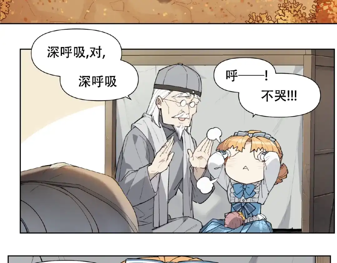 当神不让 番外【红斗初来篇30】 第10页