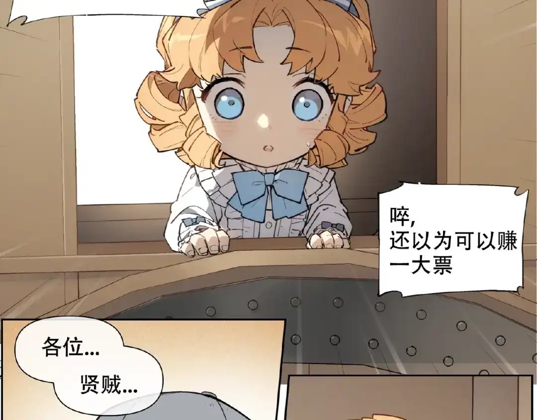 当神不让 番外【红斗初来篇30】 第34页