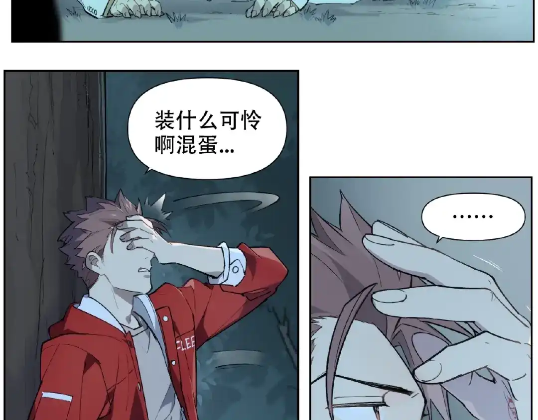 当神不让 番外【红斗初来篇30】 第81页