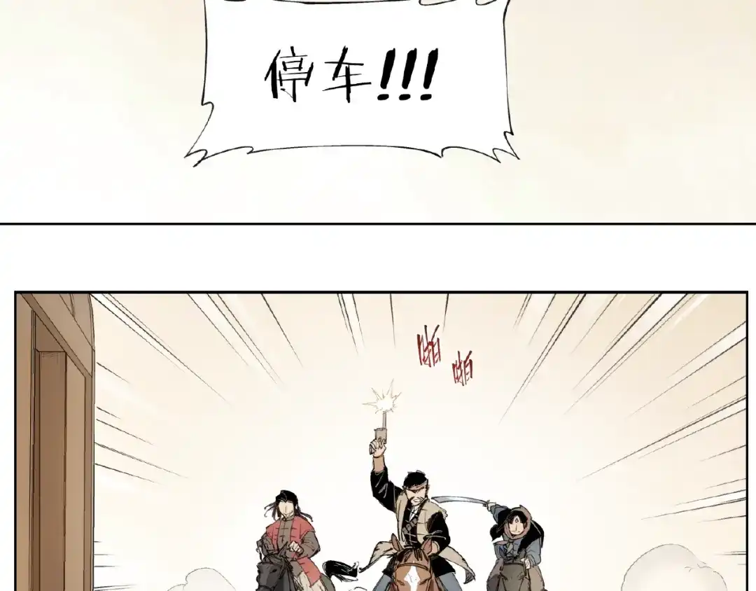 当神不让 番外【红斗初来篇30】 第25页