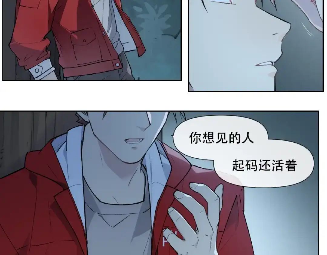 当神不让 番外【红斗初来篇30】 第82页