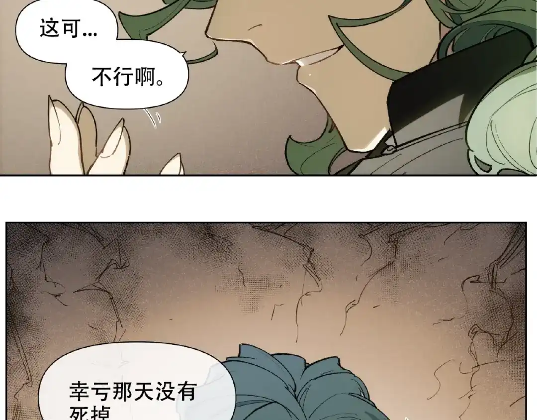 当神不让 番外【红斗初来篇30】 第39页