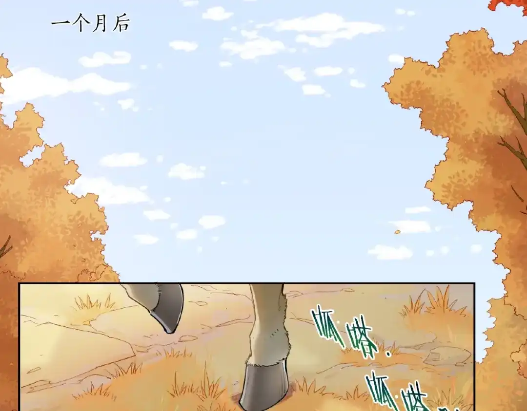 当神不让 番外【红斗初来篇30】 第2页