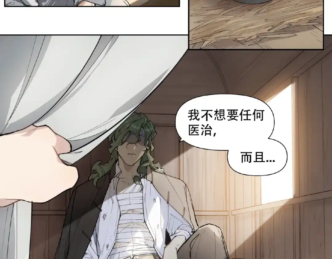 当神不让 番外【红斗初来篇30】 第14页