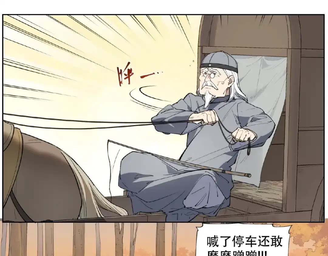 当神不让 番外【红斗初来篇30】 第28页
