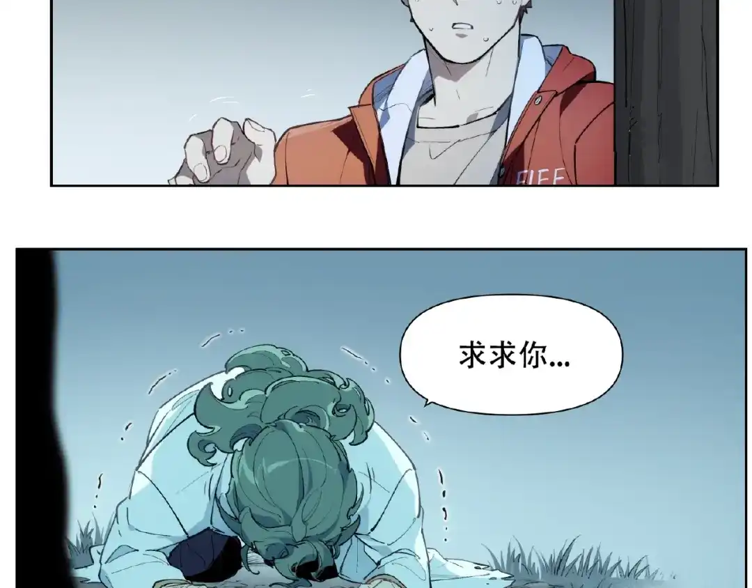 当神不让 番外【红斗初来篇30】 第80页