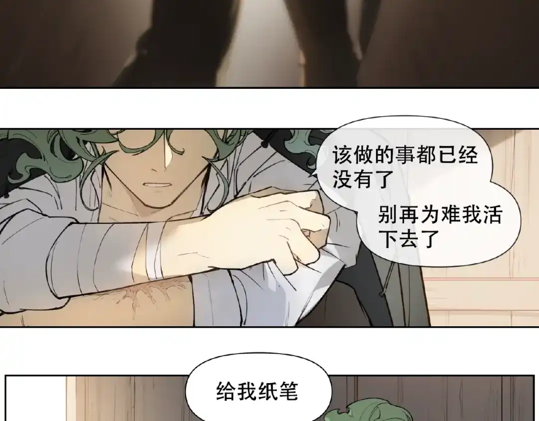 当神不让 番外【红斗初来篇30】 第23页