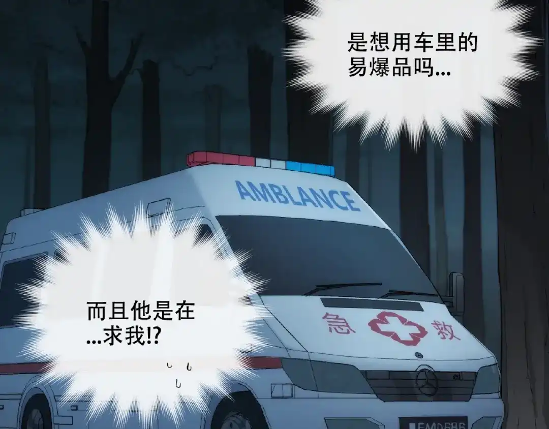 当神不让 番外【红斗初来篇30】 第73页