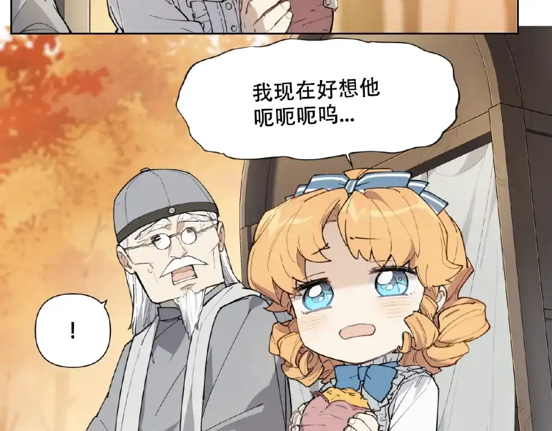 当神不让 番外【红斗初来篇30】 第8页