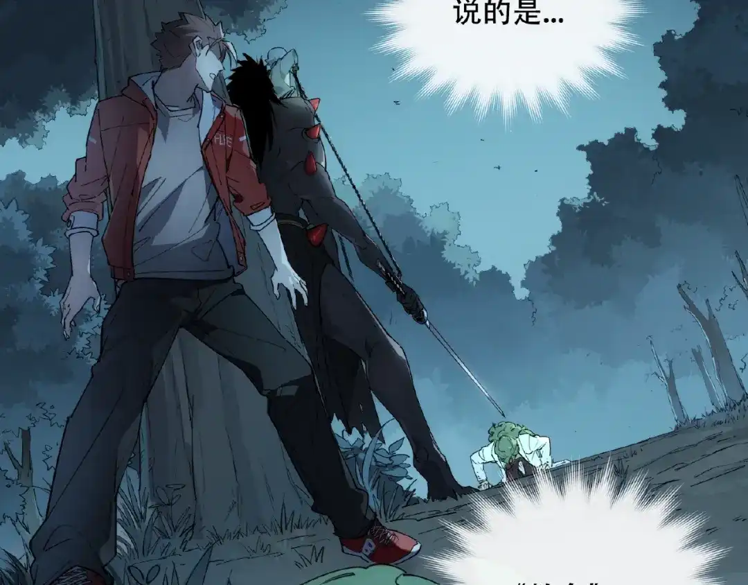 当神不让 番外【红斗初来篇30】 第69页