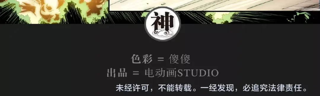 当神不让 番外【红斗初来篇30】 第89页