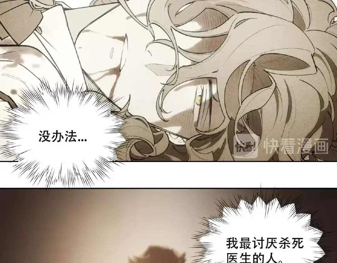 当神不让 番外【红斗初来篇30】 第21页