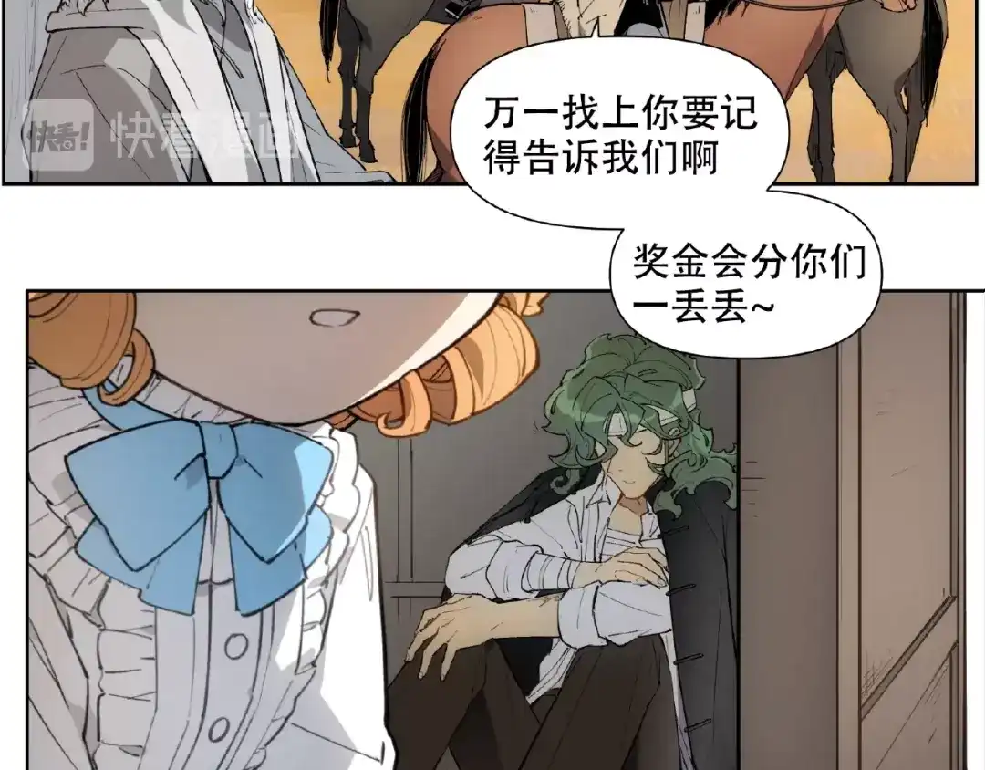当神不让 番外【红斗初来篇30】 第37页