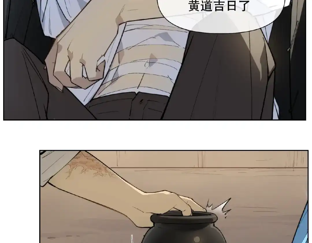 当神不让 番外【红斗初来篇30】 第41页