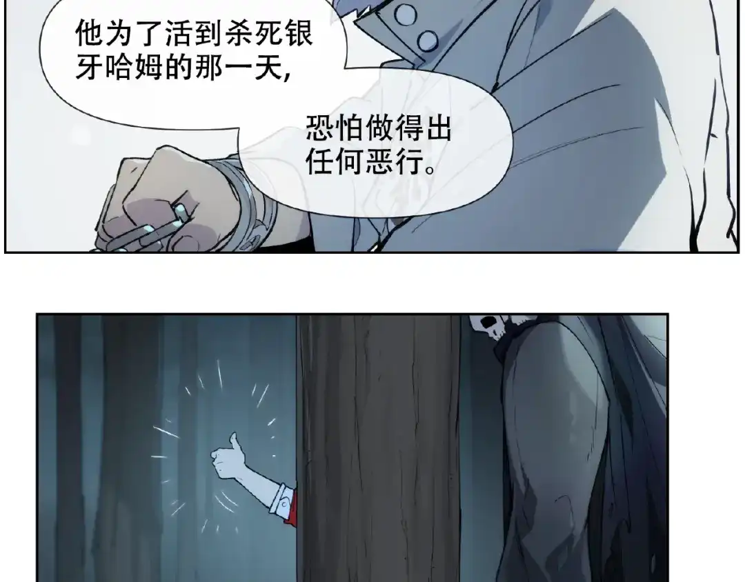 当神不让 番外【红斗初来篇30】 第60页