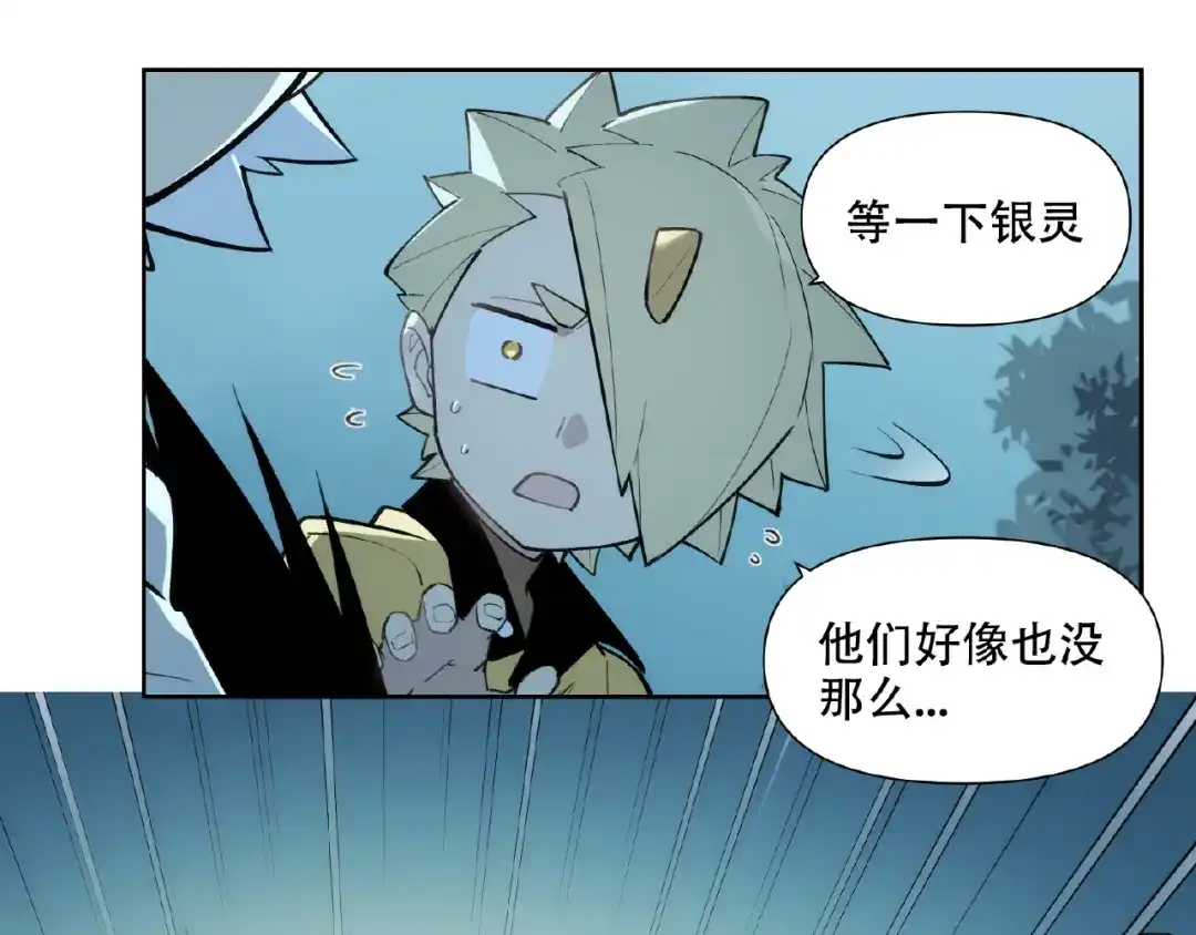 当神不让 番外【红斗初来篇30】 第87页