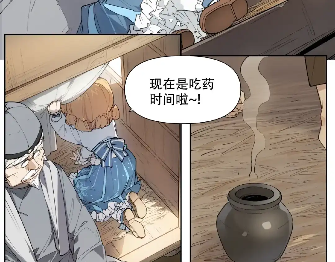 当神不让 番外【红斗初来篇30】 第13页