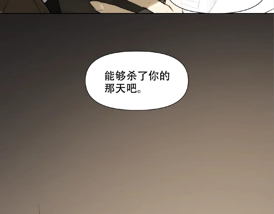 当神不让 番外【红斗初来篇30】 第43页