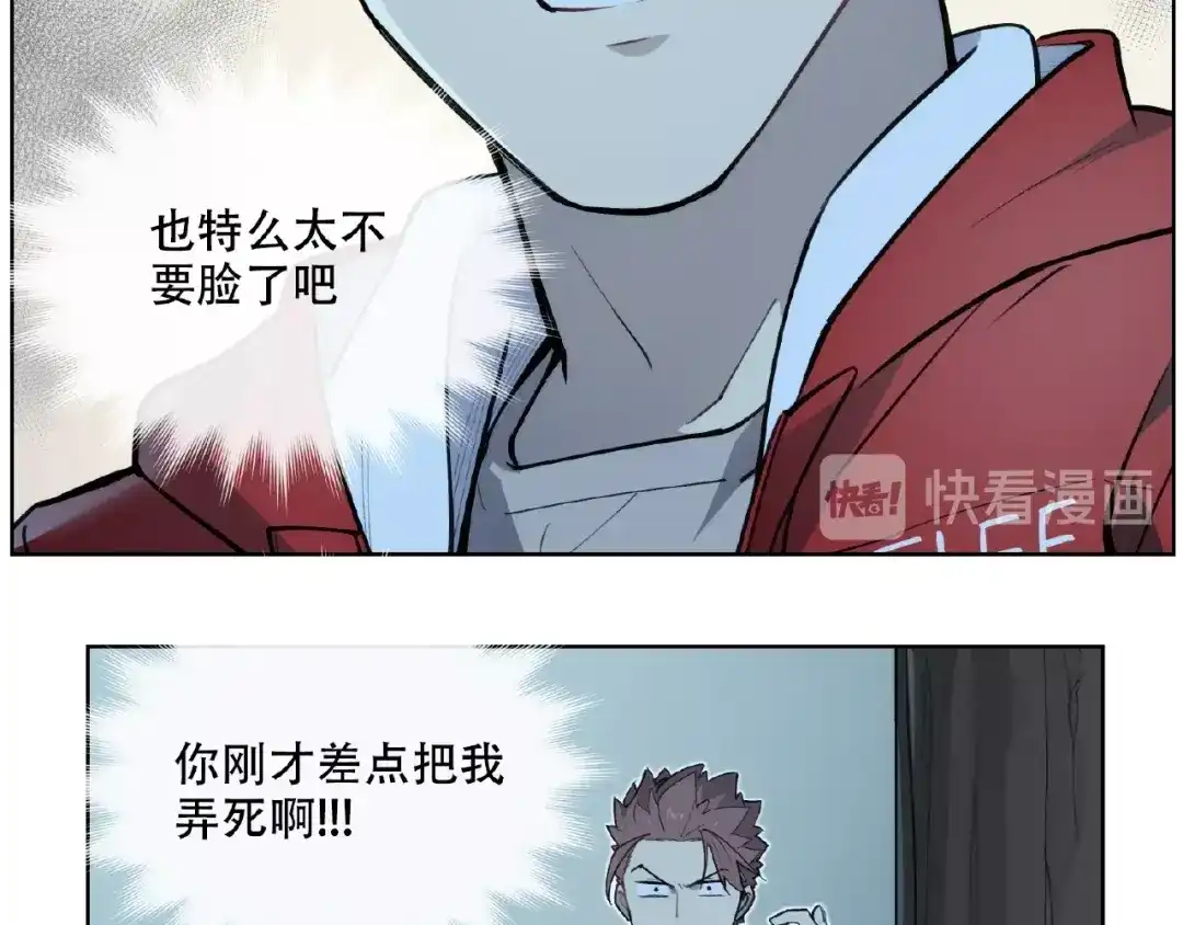 当神不让 番外【红斗初来篇30】 第76页