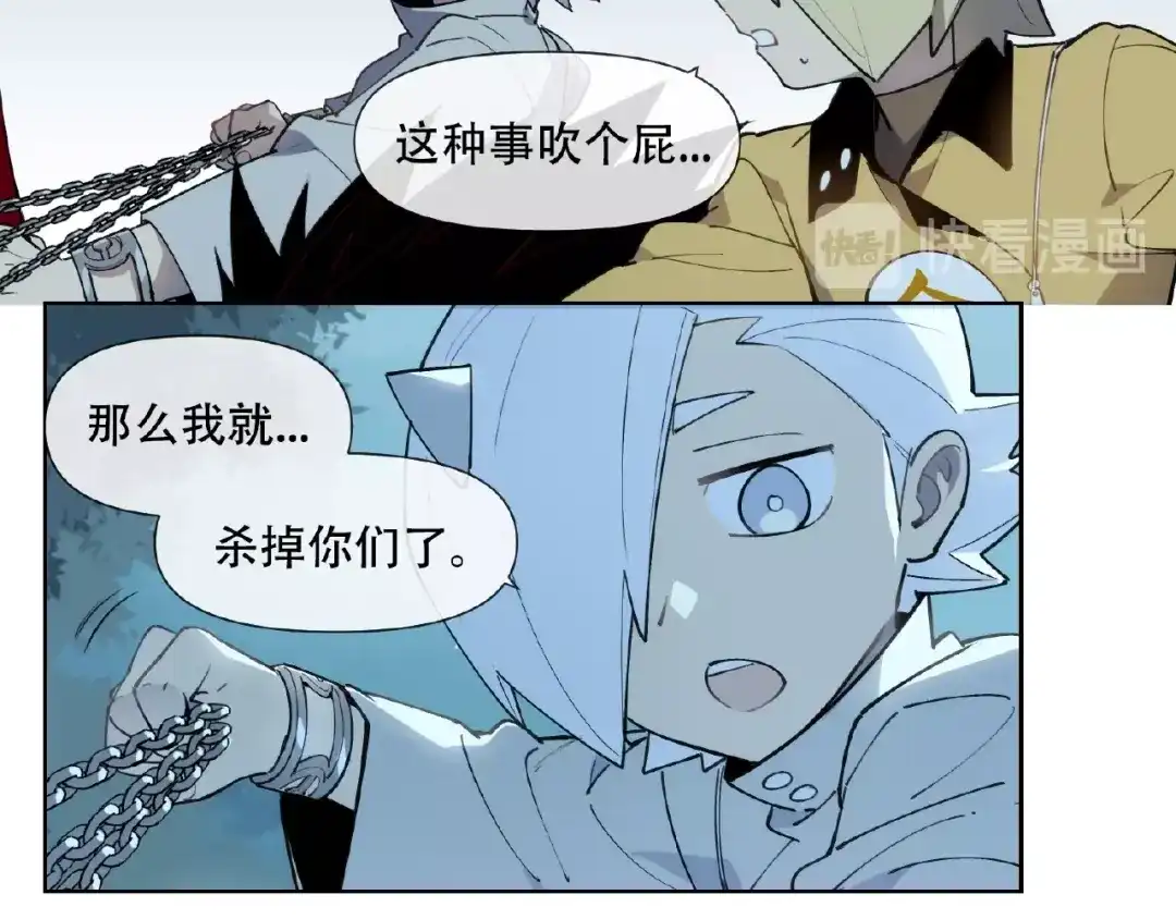 当神不让 番外【红斗初来篇30】 第86页