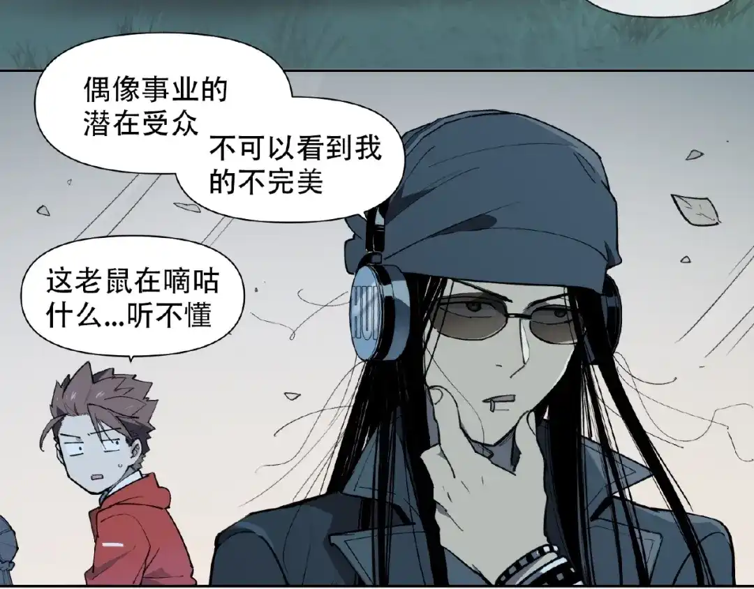 当神不让 番外【红斗初来篇31】 第23页