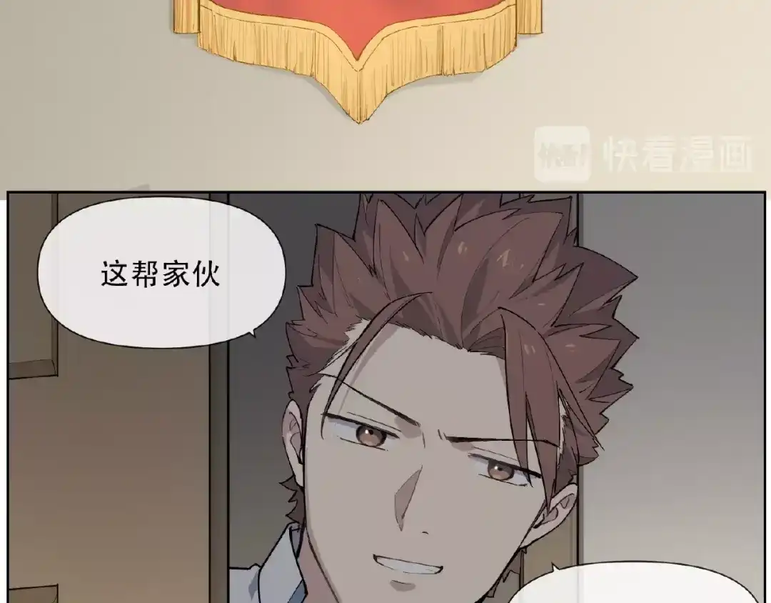 当神不让 番外【红斗初来篇31】 第77页