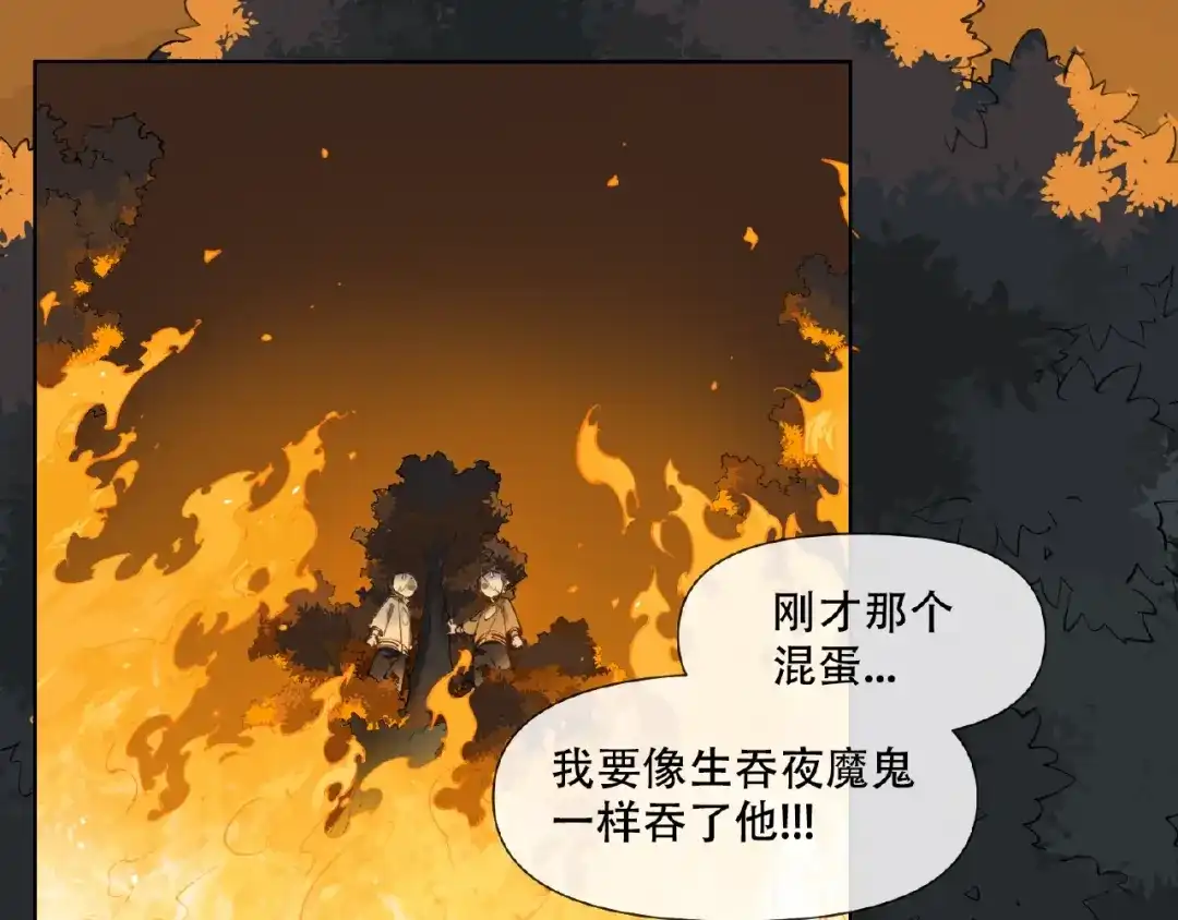 当神不让 番外【红斗初来篇31】 第31页