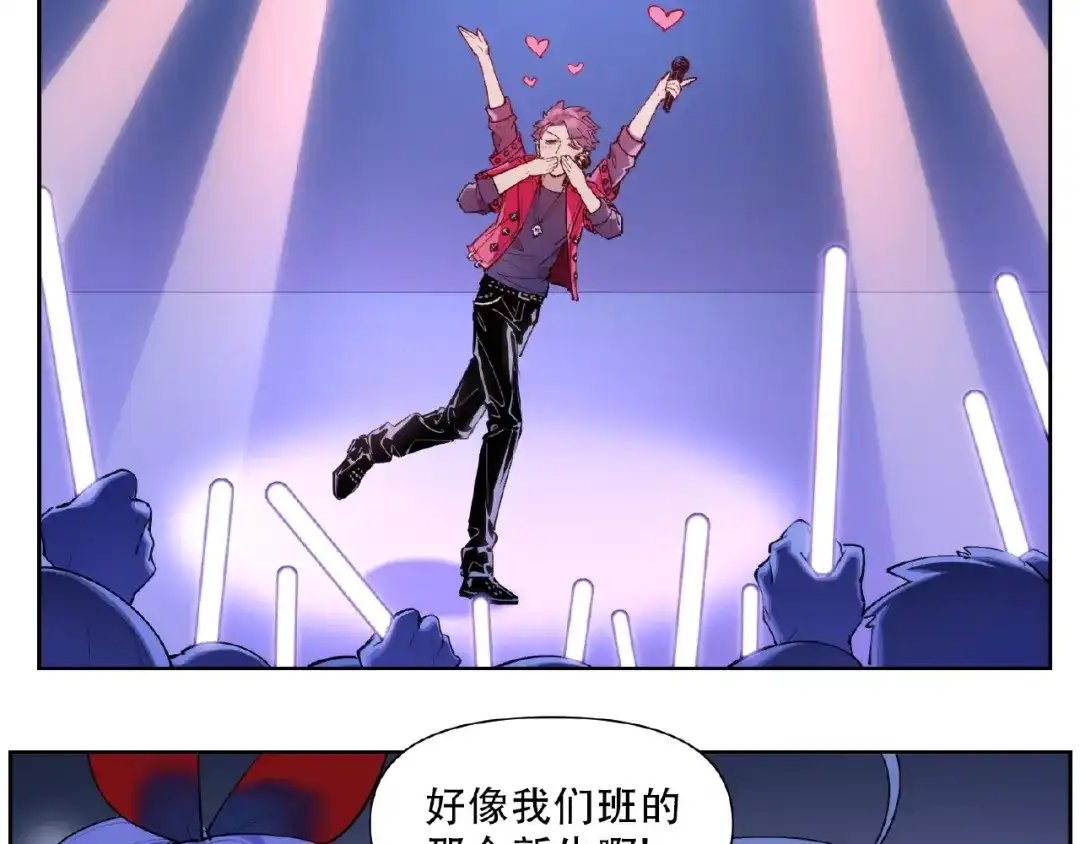当神不让 番外【红斗初来篇31】 第67页