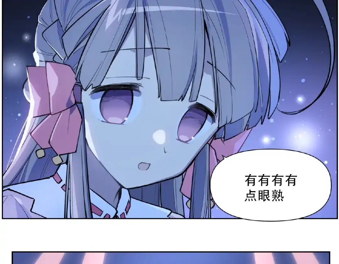 当神不让 番外【红斗初来篇31】 第66页