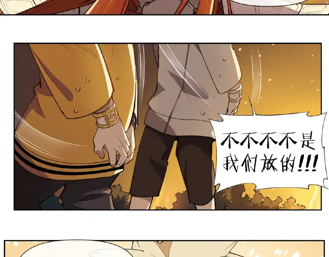 当神不让 番外【红斗初来篇31】 第39页