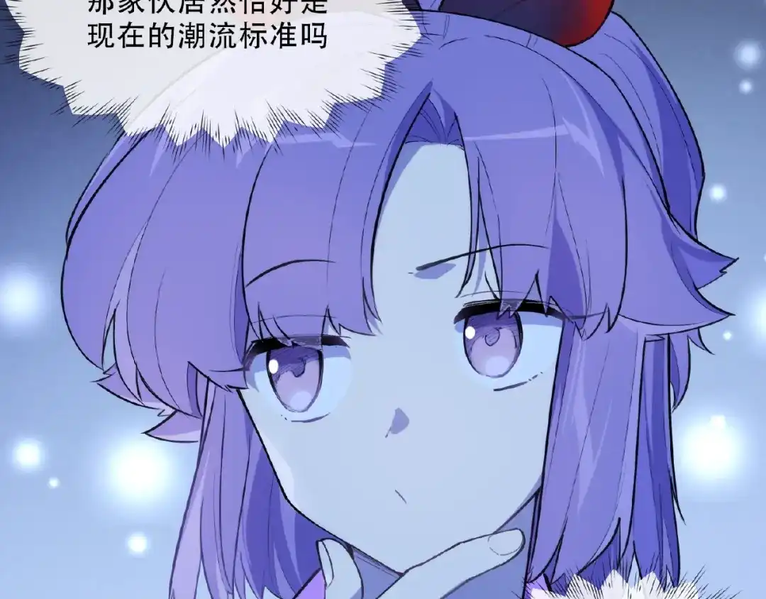 当神不让 番外【红斗初来篇31】 第69页