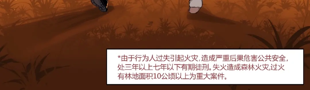 当神不让 番外【红斗初来篇31】 第30页