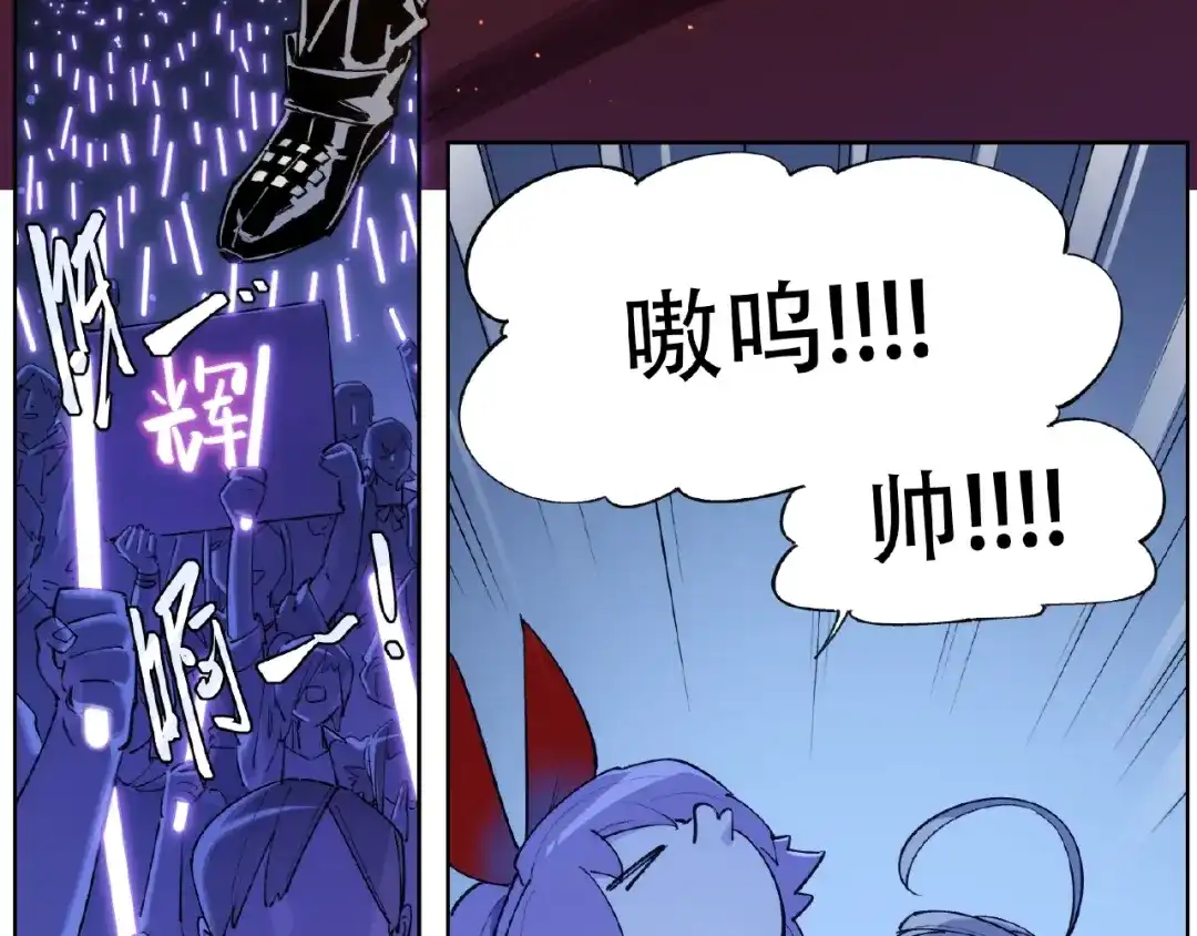当神不让 番外【红斗初来篇31】 第63页