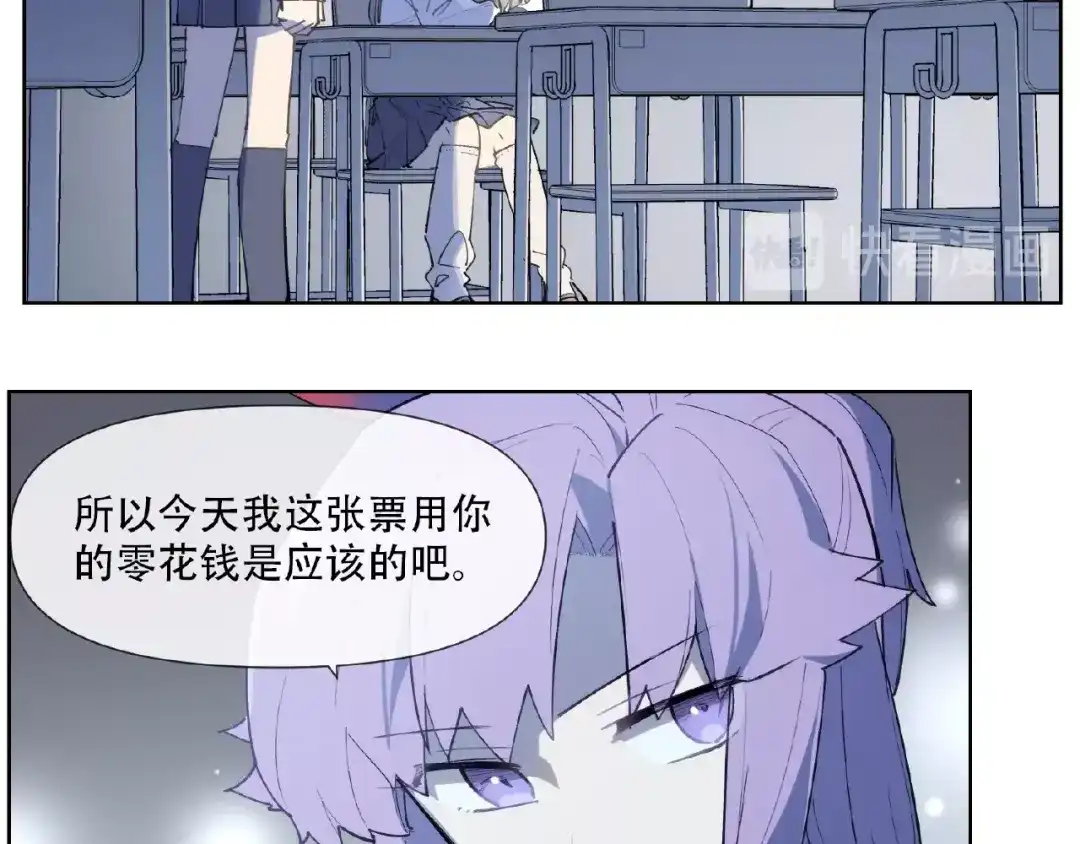 当神不让 番外【红斗初来篇31】 第54页