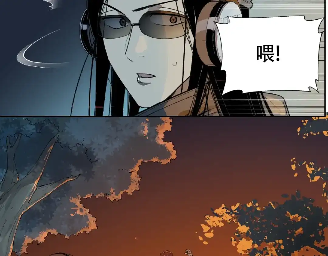 当神不让 番外【红斗初来篇31】 第11页