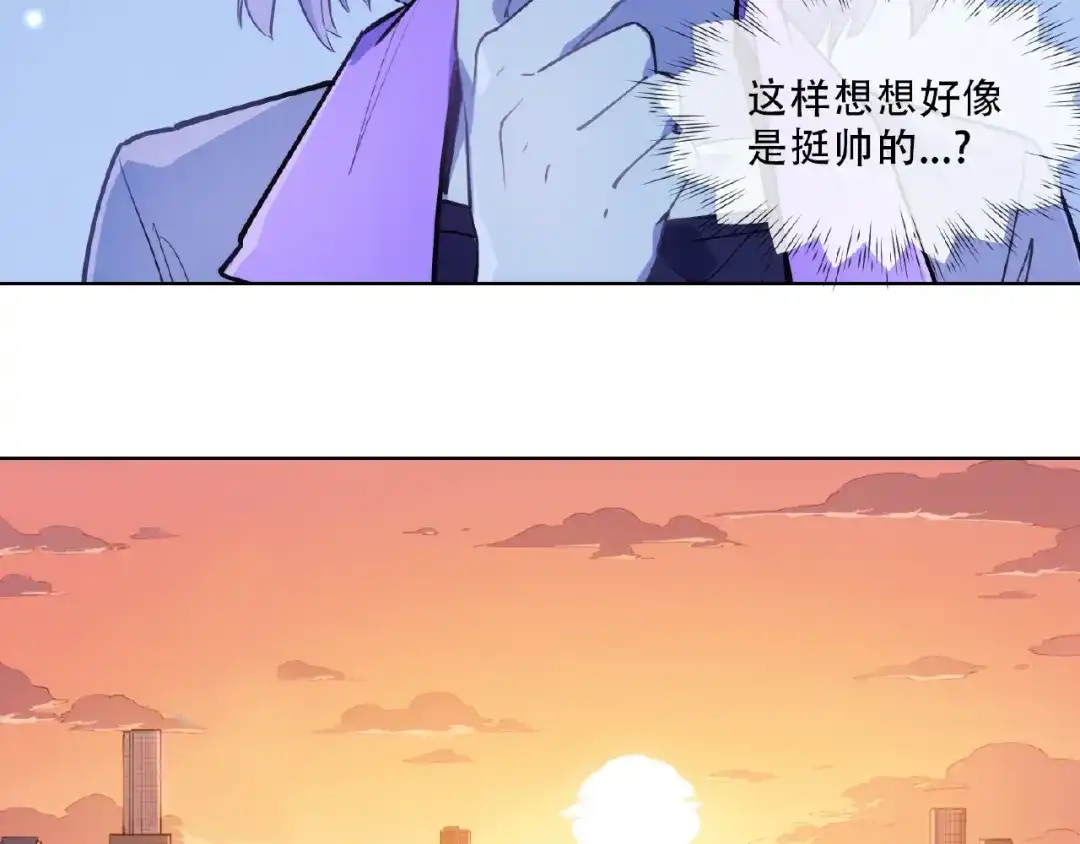 当神不让 番外【红斗初来篇31】 第70页