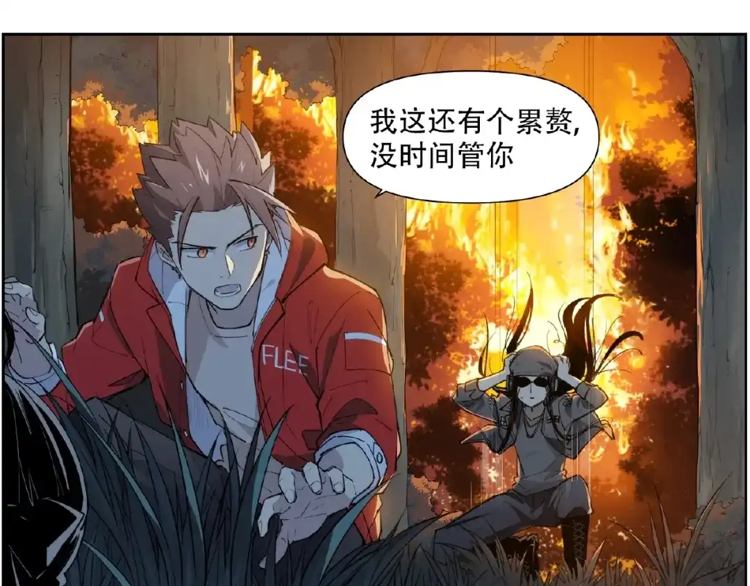 当神不让 番外【红斗初来篇31】 第18页