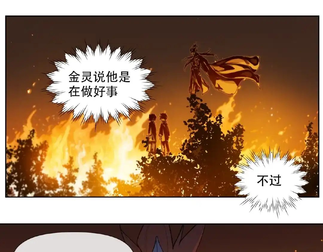 当神不让 番外【红斗初来篇31】 第46页