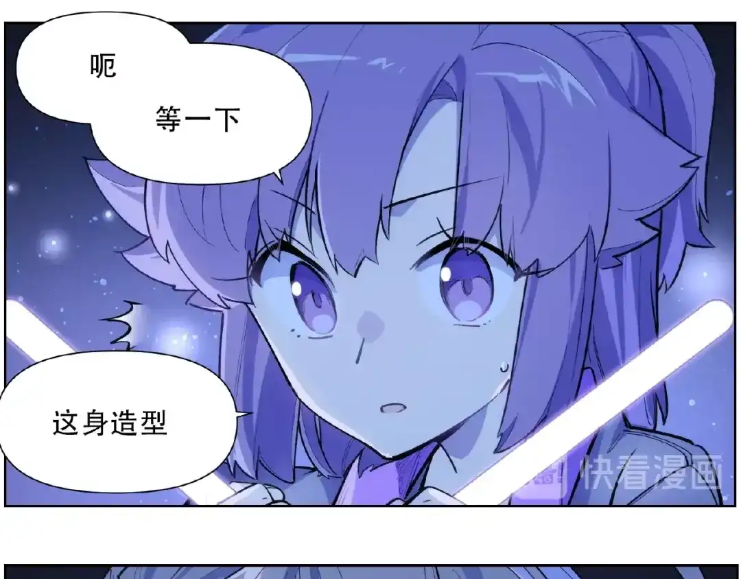 当神不让 番外【红斗初来篇31】 第65页