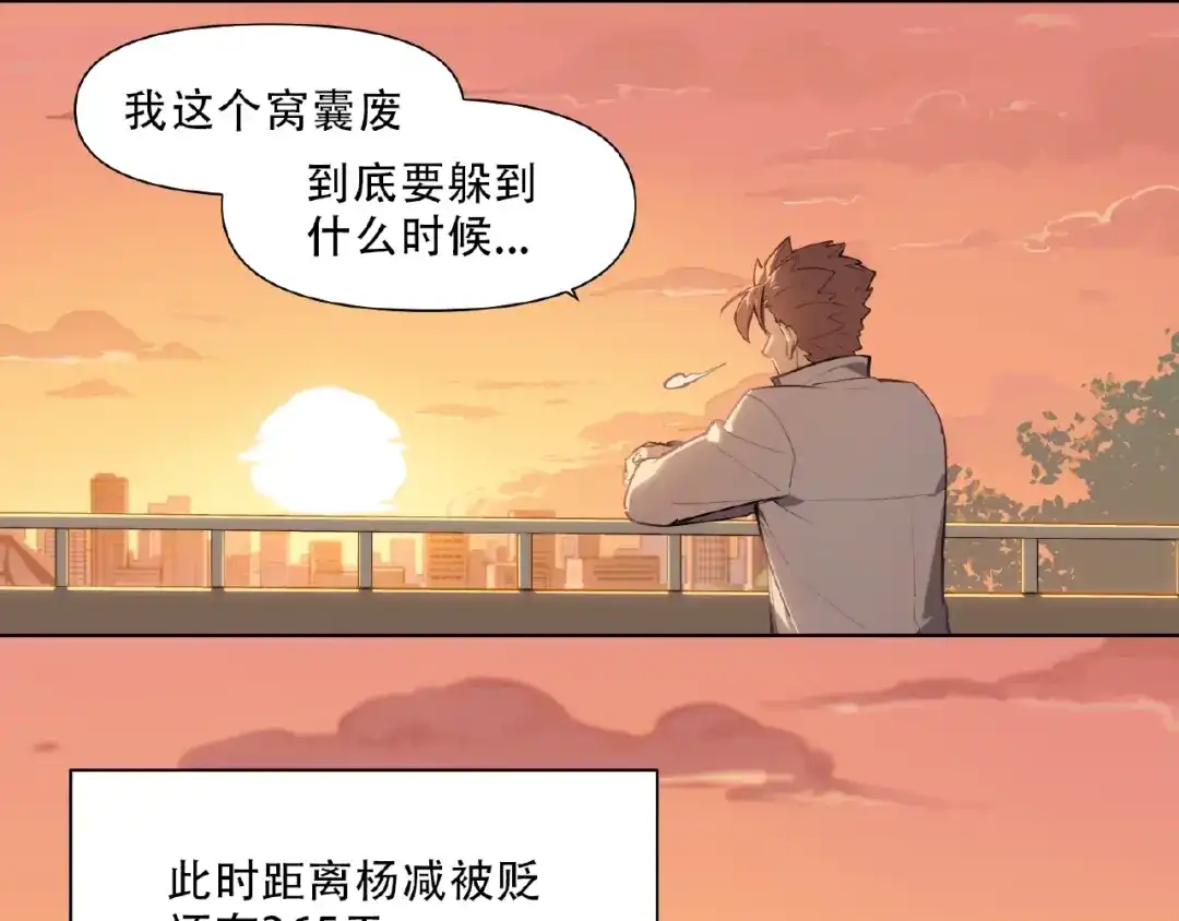 当神不让 番外【红斗初来篇31】 第82页