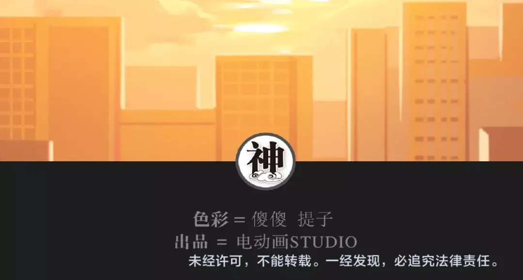 当神不让 番外【红斗初来篇31】 第84页
