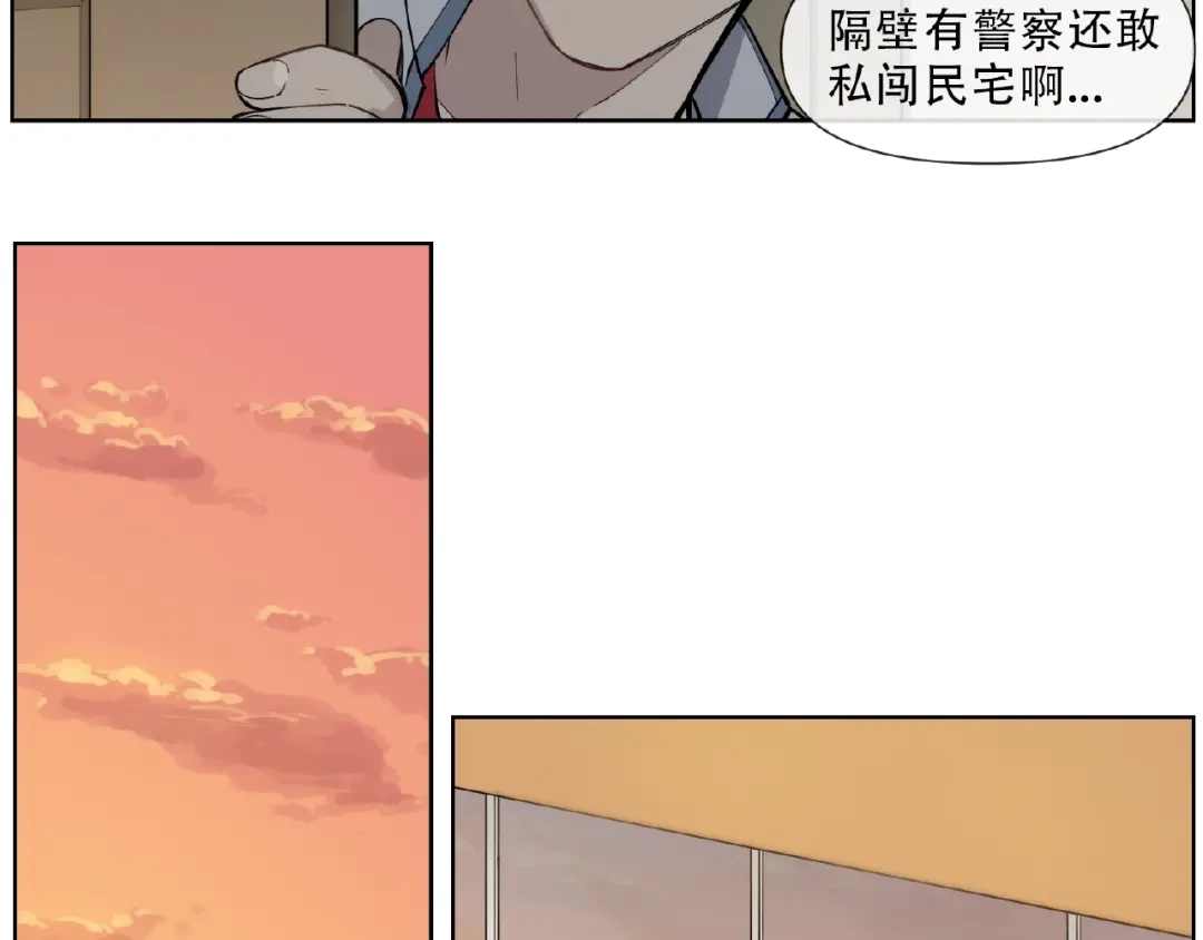 当神不让 番外【红斗初来篇31】 第78页