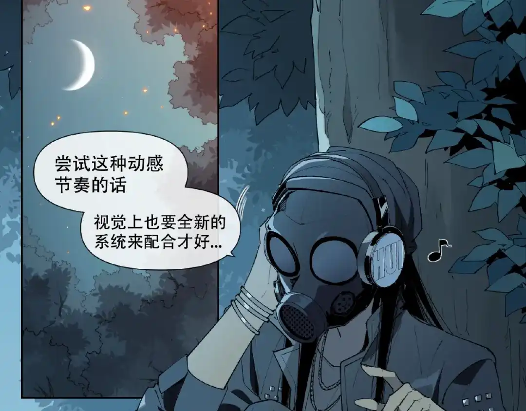 当神不让 番外【红斗初来篇31】 第2页